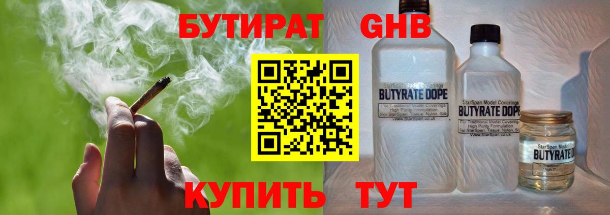 Конопля  Альфа ПВП СОЛЬ   МЕФ кристаллы  Анжеро-Судженск  Кокаин  Вход с VPN 