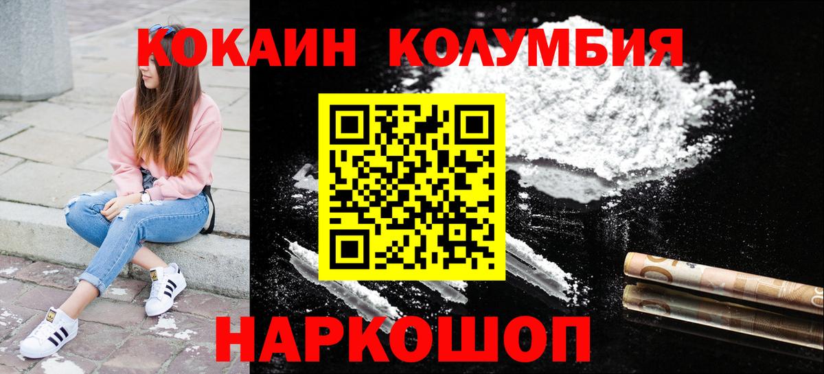 COCAIN 98%  Вход с VPN  Анжеро-Судженск  КОКАИН 98% 