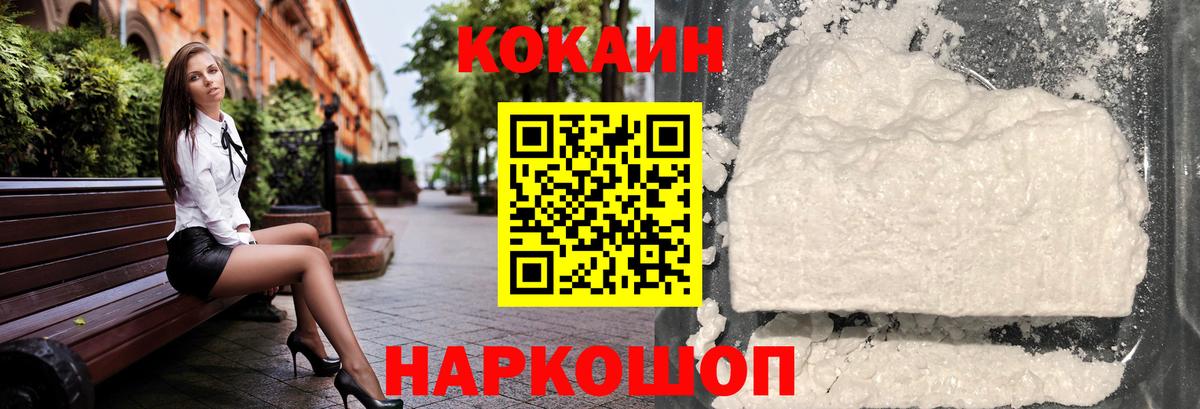 Кокаин 97% Анжеро-Судженск