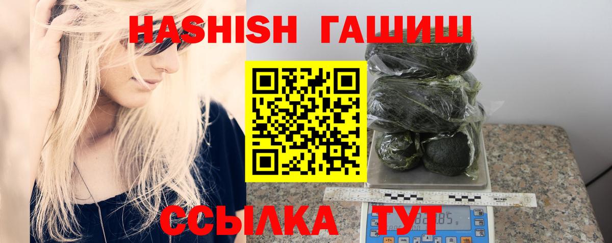 Гашиш hashish  ГАШИШ ice o lator  Вход с VPN  Анжеро-Судженск 