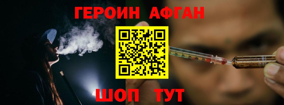 Анжеро-Судженск  ГЕРОИН Heroin  Героин  Вход с VPN 