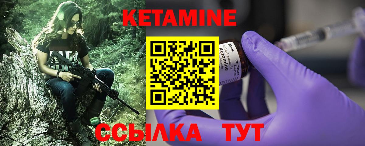дарк нет наркотические препараты  Вход с VPN  Анжеро-Судженск  КЕТАМИН VHQ 