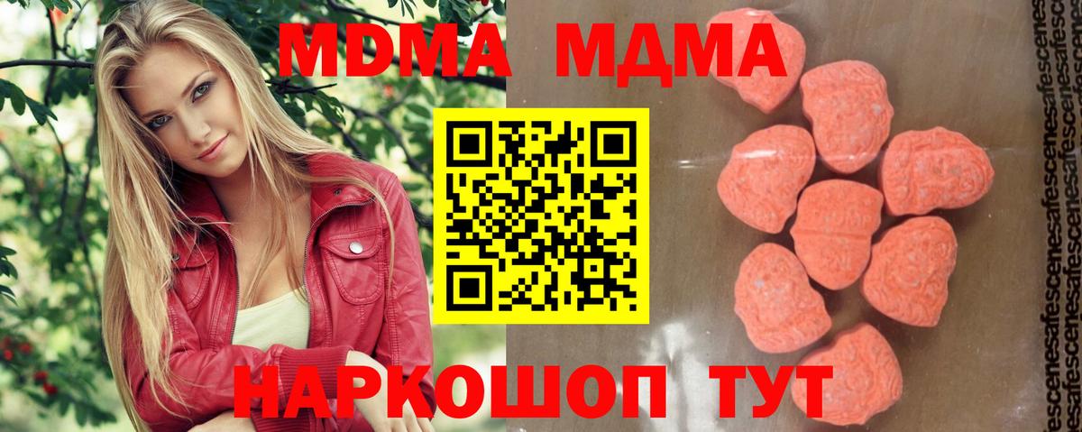 Анжеро-Судженск  MDMA молли  MDMA  Вход с VPN  МДМА кристаллы 