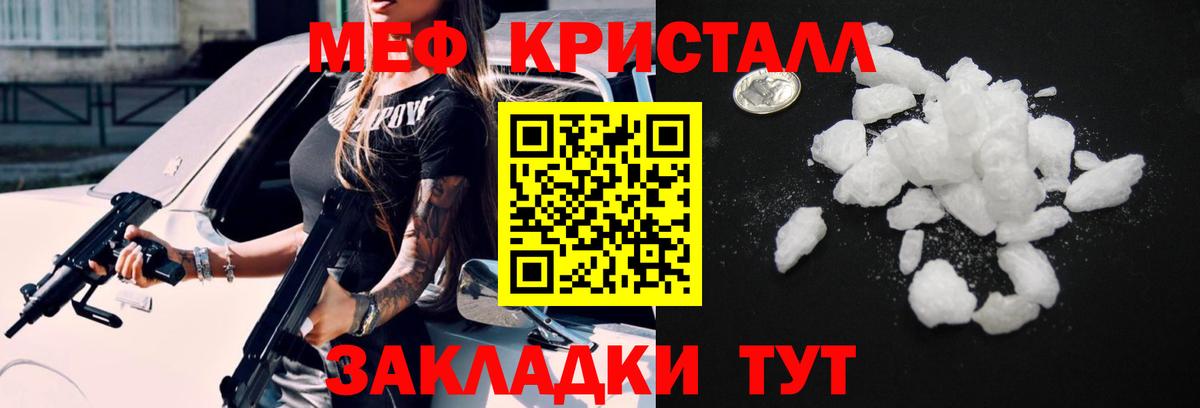 Мефедрон кристаллы Анжеро-Судженск