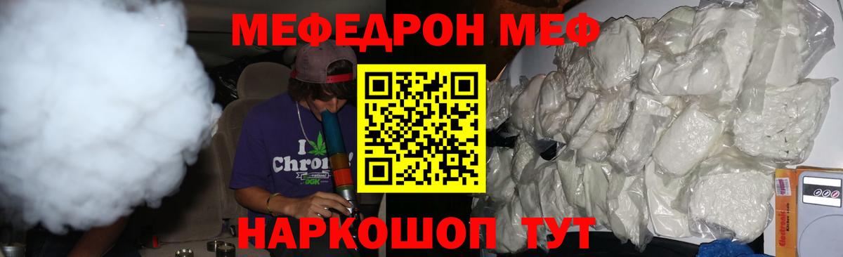 Меф кристаллы  Мефедрон кристаллы  Анжеро-Судженск  OMG ТОР  Мефедрон  Вход с VPN  Мефедрон 