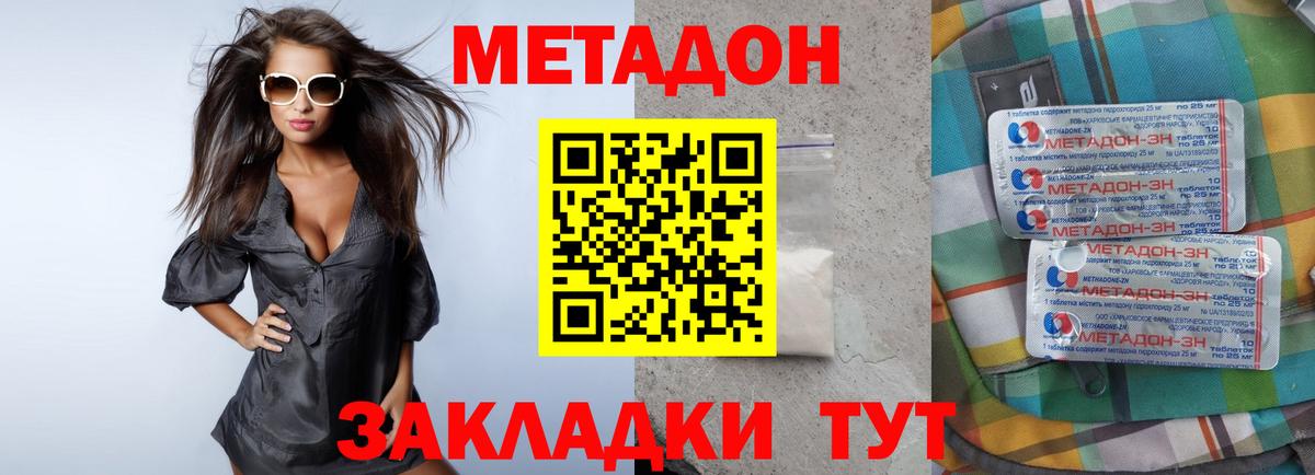Анжеро-Судженск  МЕТАДОН мёд  Вход с VPN  Метадон кристалл 