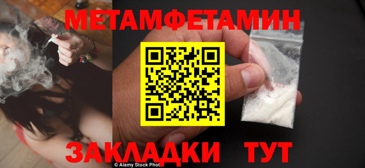 Метамфетамин винт  Вход с VPN  Анжеро-Судженск 