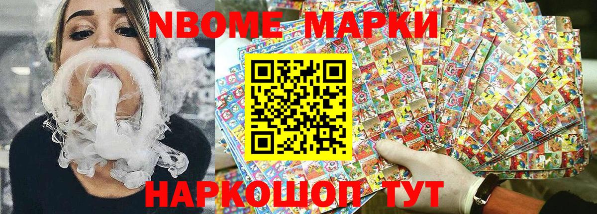 Наркотические марки 1,5мг Анжеро-Судженск
