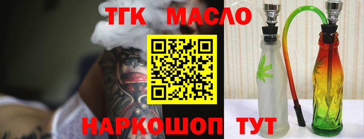 Анжеро-Судженск  Дистиллят ТГК жижа  Вход с VPN 